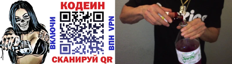 Кодеин напиток Lean (лин) Южно-Сухокумск