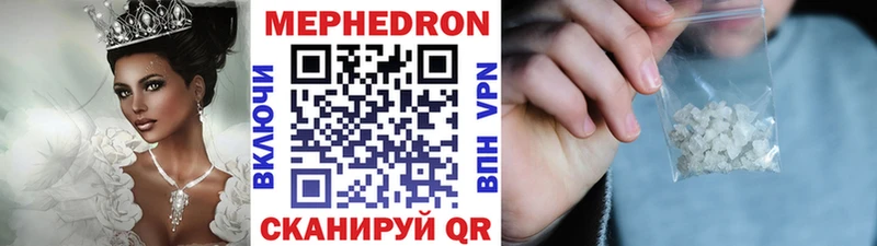 Мефедрон mephedrone Южно-Сухокумск