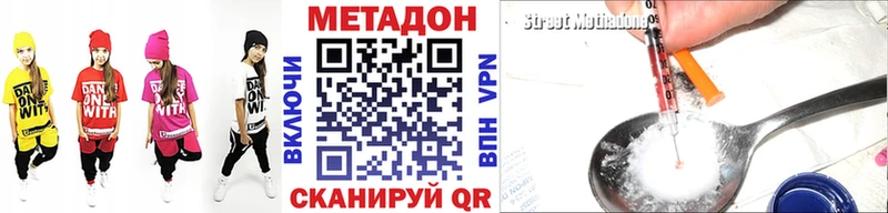 МЕТАДОН methadone  что такое   Южно-Сухокумск 